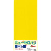 ニューセロハン 黄 440×325mm 5枚 NS-Y5S