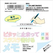 ピタッと止まってスラスラ書ける パステルブロックメモ 500枚 SUBE-BL500P