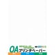 インクジェット＆レーザー用 プリンタペーパー薄口 A4判 30枚 白 OAPU-W30S