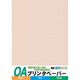 プリンタペーパー薄口 A4判 30枚 桃 OAPU-P30S