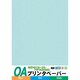 プリンタペーパー薄口 A4判 30枚 水 OAPU-B30S