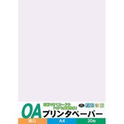 プリンタペーパー薄口 A4判 30枚 ラベンダー OAPU-L30S