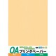 プリンタペーパー薄口 A4判 30枚 びわ OAPU-BW30S