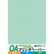 プリンタペーパー薄口 A4判 30枚 あさぎ OAPU-ASG30S