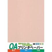 プリンタペーパー厚口 A4判 15枚 桃 OAPU-P15S