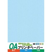 プリンタペーパー厚口 A4判 15枚 水 OAPU-B15S