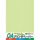 プリンタペーパー厚口 A4判 15枚 若草 OAPU-YG15S