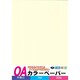 カラーペーパー中厚口 A4判 20枚 薄クリーム OACC-UC20S