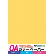 カラーペーパー中厚口 A4判 20枚 黄 OACC-Y20S