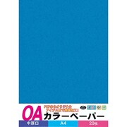 カラーペーパー中厚口 A4判 20枚 濃青 OACC-DB20S