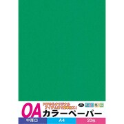 カラーペーパー中厚口 A4判 20枚 緑 OACC-G20S