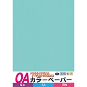 カラーペーパー厚口 A4判 10枚 あさぎ OACC-ASG10S