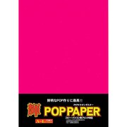 輝きPOP PAPER桃 A4判 10枚 PP-A4-P