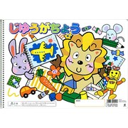 ES-B4 [じゆうがちょう B4判 20枚]