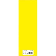 ネオンポスター 黄 20枚 130×385mm No.5-Y