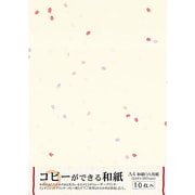 コピーができる和紙A4判 10枚 切り紙 さくら CPWA-03