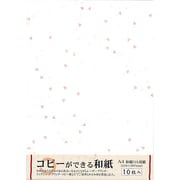 コピーができる和紙A4判 10枚 切り紙 ハート CPWA-04