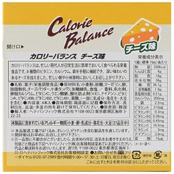ヨドバシ Com ヘテパシフィック Haitai Pacific カロリーバランス チーズ味 4本 通販 全品無料配達