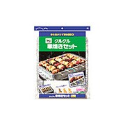 クルクル串焼きセット