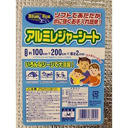 ヨドバシ.com - ワイズ OB-029 [アルミレジャーシート] 通販