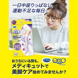 ヨドバシ.com - ドクター・ショール Dr.Scholl おそとでメディキュット