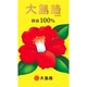 大島椿 40ml [ヘアオイル]