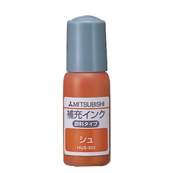補充インク 朱 HUS-353