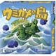 ウミガメの島 [ボードゲーム]