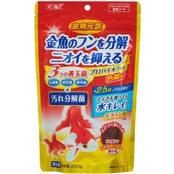 金魚元気 プロバイオフード色揚げ 220g [3つの善玉菌配合]