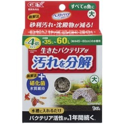アクアリウム用底砂 ベストバイオブロック 大
