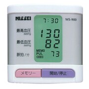 コンパクト手首式デジタル血圧計 WS-900 KHB-504