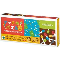 マッチ棒パズル 二人対戦 [脳トレパズル]