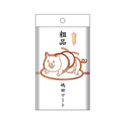 パロディ粗品タオル ハイキュー！！ 嶋田マート [綿100％]