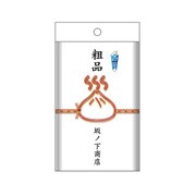パロディ粗品タオル ハイキュー！！ 坂ノ下商店 [綿100％]