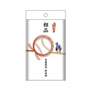 パロディ粗品タオル ダイヤのA 青道高校野球部 [綿100％]