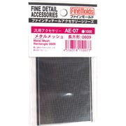 AE07 メタルメッシュ 長方形 0609 [プラモデル用品]