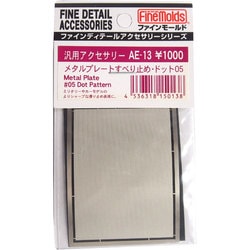 AE13 メタルプレート 滑り止め ドット 05 [プラモデル用品]