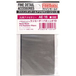 AE16 メタルメッシュ ラジエーターパターン 10 [プラモデル用品]