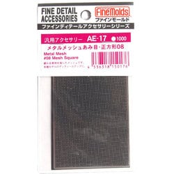 AE17 メタルメッシュ あみ目 正方形 08 [プラモデル用品]