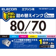 エプソン IC70IC80対応 詰替えインク 6色パック 1回分 THE-8070KIT1