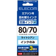 エプソン IC70IC80対応 詰替えインク ライトシアン 3~4回分 THE-8070LC3