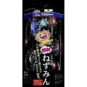 じゃれ猫 噴射ねずみん [猫用おもちゃ]