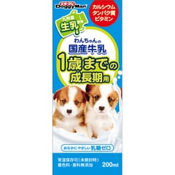 わんちゃんの国産牛乳 1歳までの成長期用 200ml [全犬種用 犬用ミルク]