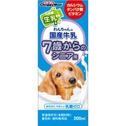 わんちゃんの国産牛乳 7歳からのシニア用 200ml [全犬種用 犬用ミルク]
