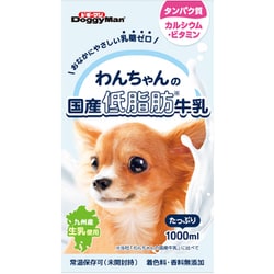 わんちゃんの国産低脂肪牛乳 1000ml [全犬種用 犬用ミルク]