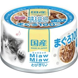 MiawMiawとびきり♪ しらす入りまぐろ [猫用 ウェットフード 60g 一般食]