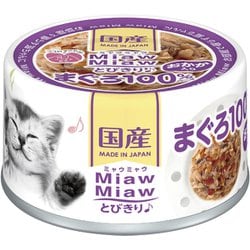 MiawMiawとびきり♪ おかか入りまぐろ [猫用 ウェットフード 60g 一般食]
