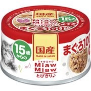 MiawMiawとびきり♪ 15歳からのまぐろ [猫用 ウェットフード 60g 一般食]