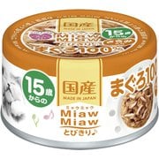 MiawMiawとびきり♪ 15歳からのささみ入りまぐろ [猫用 ウェットフード 60g 一般食]