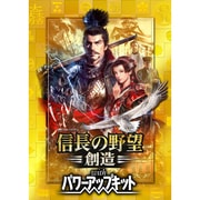 ヨドバシ Com 信長の野望 創造 With パワーアップキット Ps Vitaソフト のレビュー 10件信長の野望 創造 With パワーアップキット Ps Vitaソフト のレビュー 10件